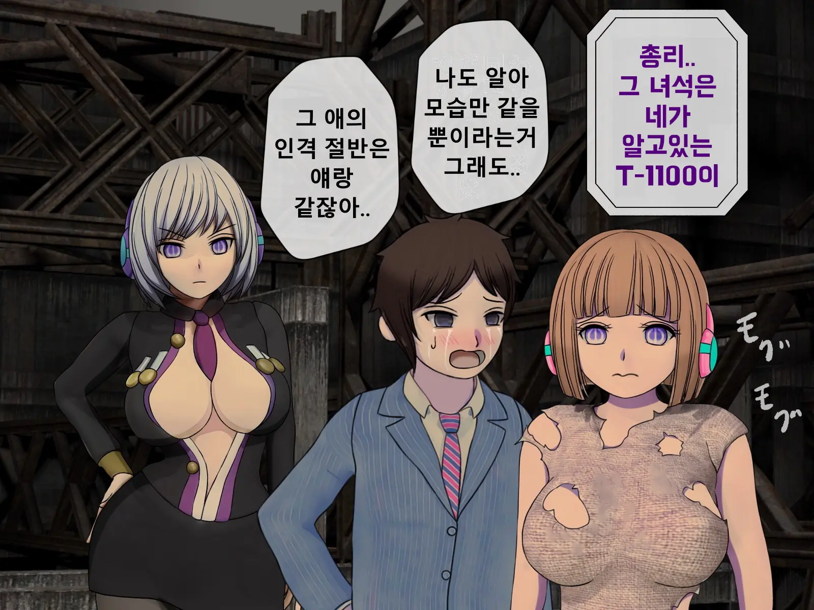 Mugen Shasei Goumon Epilogue | 무한사정고문 에필로그